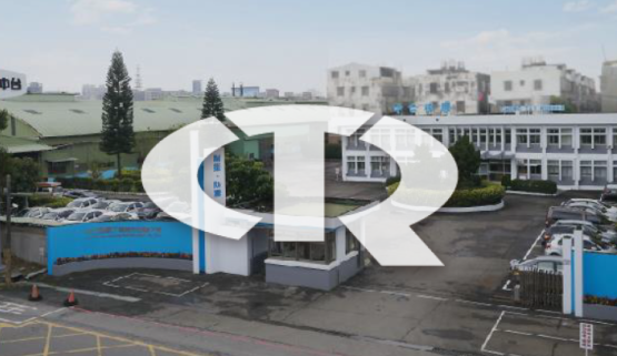 中台橡膠